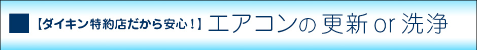 衛生空調換気設備工事